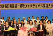 第21回長野県童謡・唱歌フェスティバル写真05